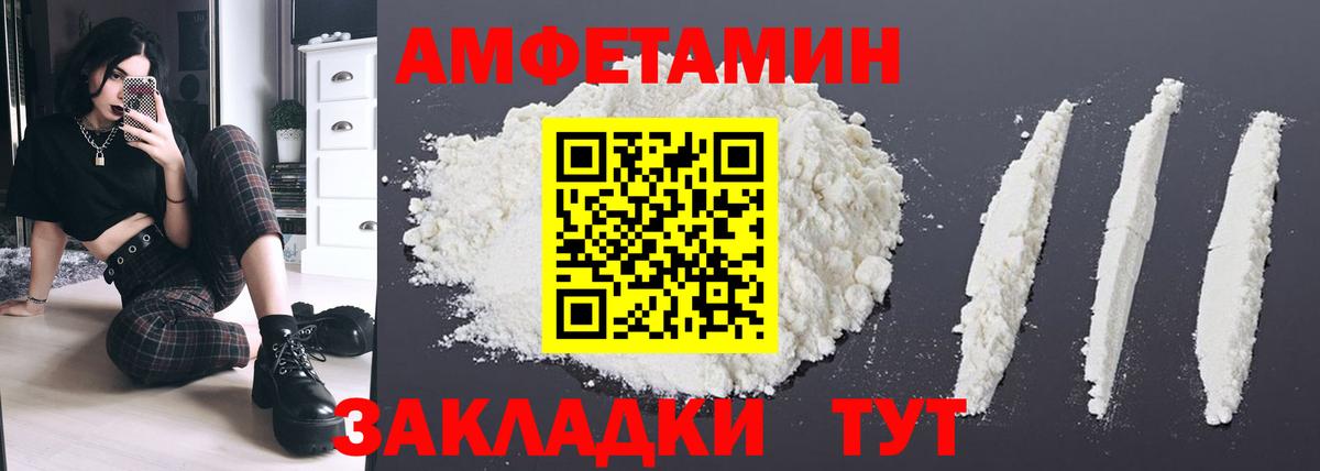 Amphetamine Розовый Алексин