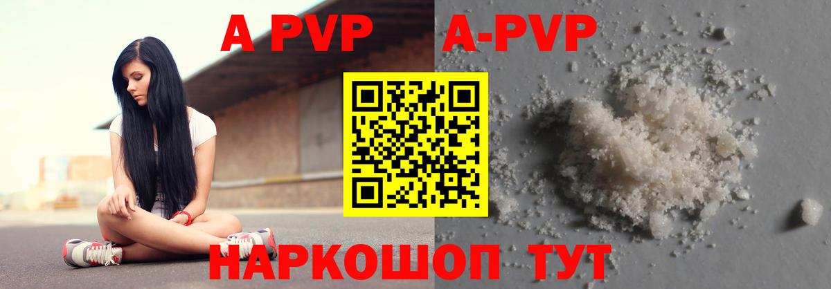 закладки  Вход с VPN  A PVP VHQ  Алексин  A-PVP СК 