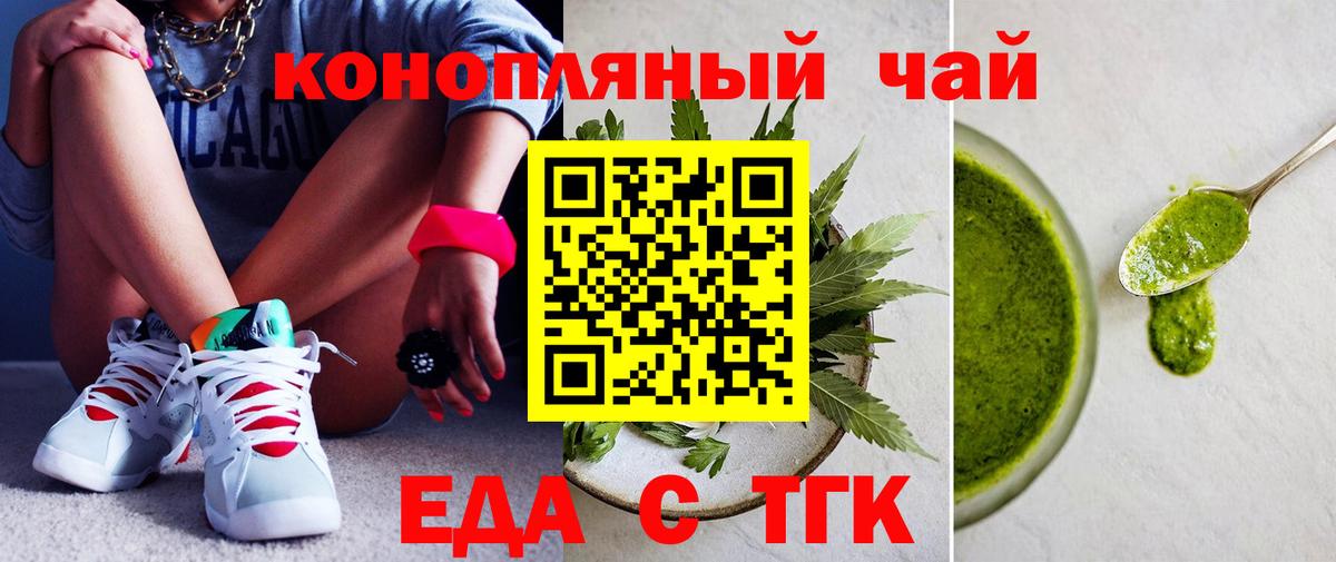 Cannafood марихуана Алексин