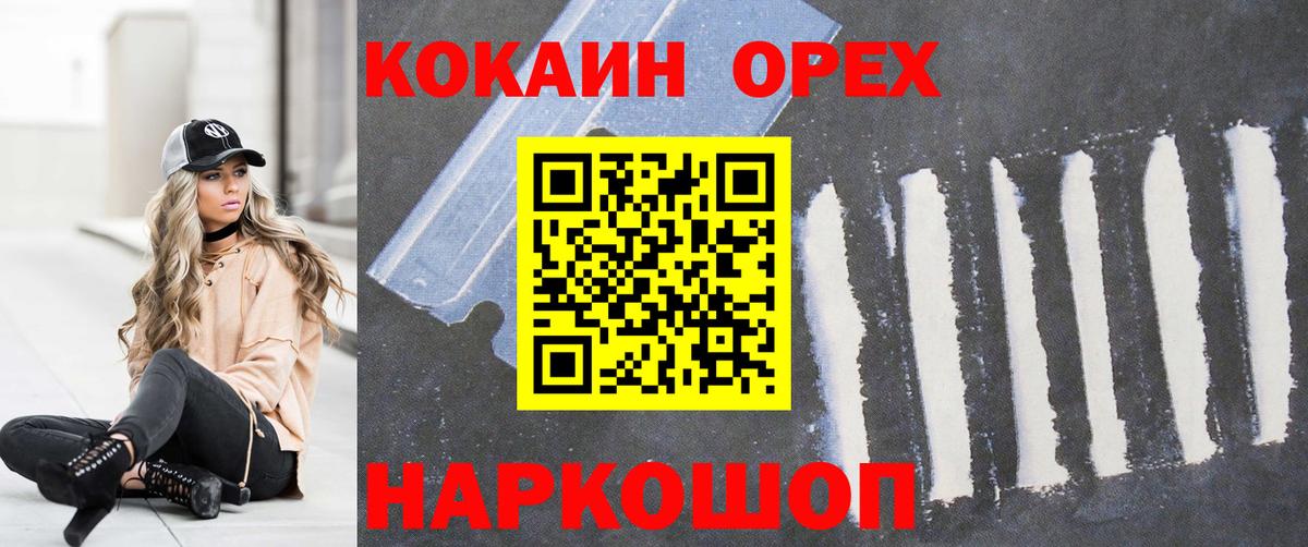 КОКАИН Fish Scale Алексин