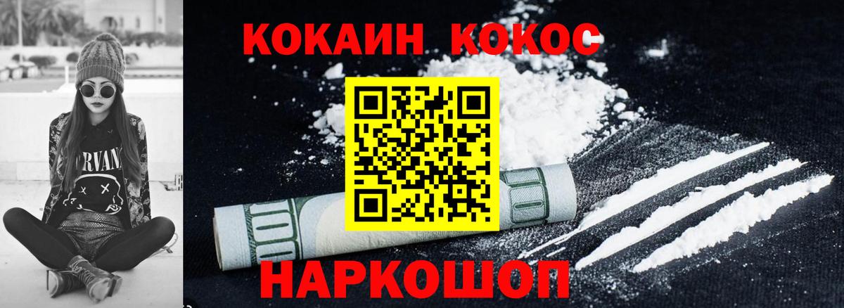Алексин  Cocaine  Вход с VPN  КОКАИН 97% 