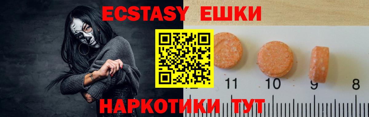 ЭКСТАЗИ диски  Ecstasy  Вход с VPN  Алексин  Ecstasy 280 MDMA 