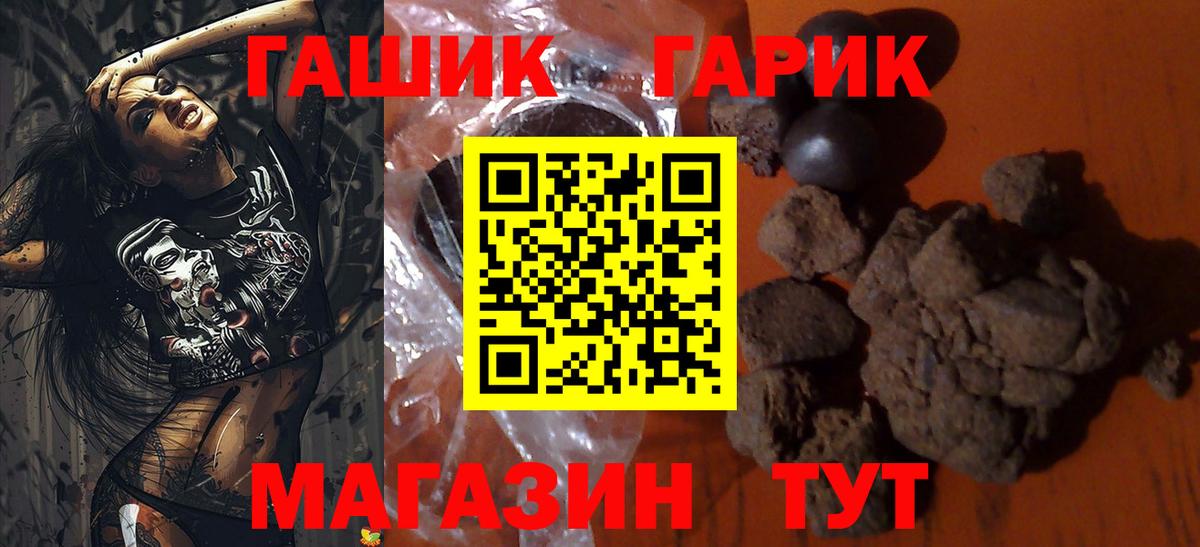 ГАШИШ гашик  ГАШИШ VHQ  Вход с VPN  сколько стоит  Алексин 
