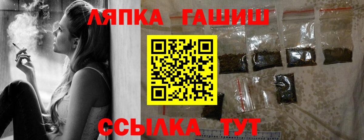 ГАШИШ Premium Алексин