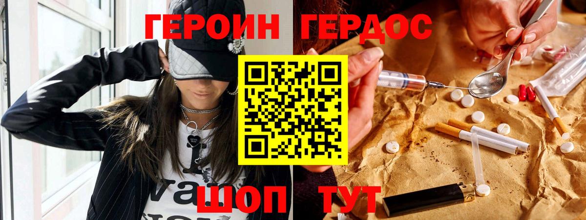 Героин  Героин белый  Вход с VPN  Алексин 