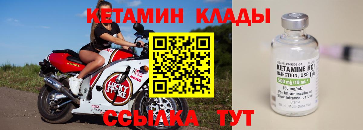 КЕТАМИН ketamine  Вход с VPN  Алексин 