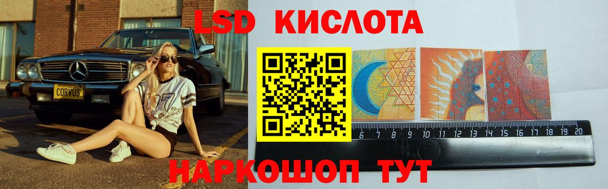 ЛСД экстази кислота Алексин