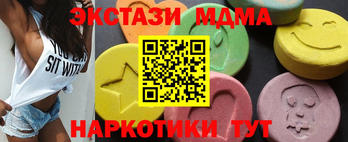 МДМА crystal Алексин