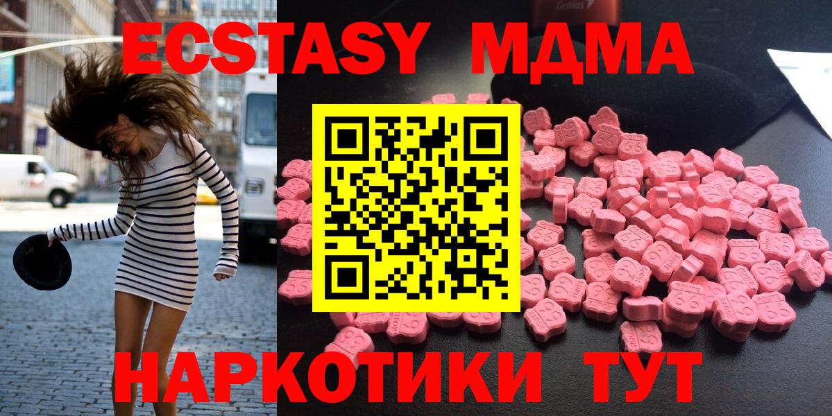 MDMA кристаллы  Вход с VPN  Алексин  МДМА  MDMA молли 