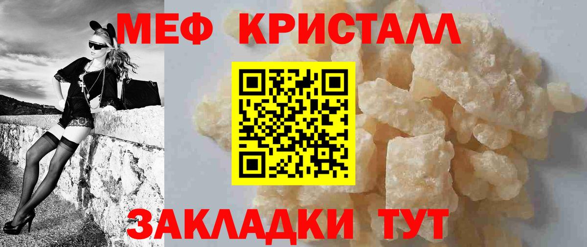 Мефедрон  МЯУ-МЯУ 4 MMC  Меф  Алексин  Вход с VPN 