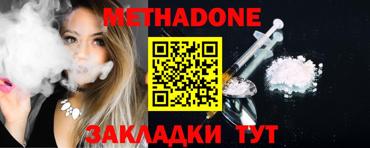 МЕТАДОН VHQ  Вход с VPN  Алексин  Метадон кристалл 