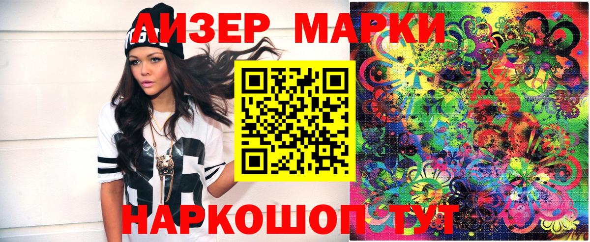 Марки 25I-NBOMe 1,8мг  Вход с VPN  Наркотические марки  Алексин 
