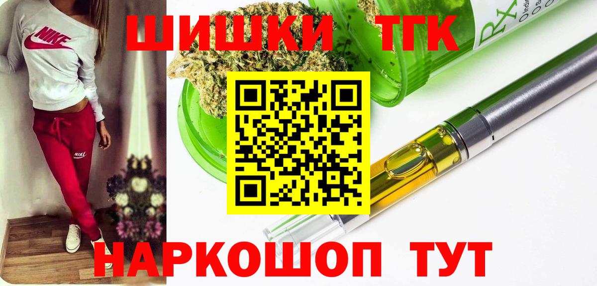 Марихуана THC 21% Алексин